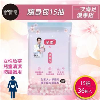 摩達客－芊柔PLUS清除腸病毒＋抗白色念珠菌濕紙巾15抽*36入隨身包－女性私密處可用