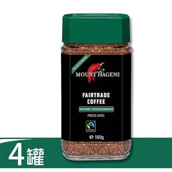 【Mount Hagen】德國進口 公平貿易低咖啡因即溶咖啡粉4罐優惠組(100g/罐 x4)
