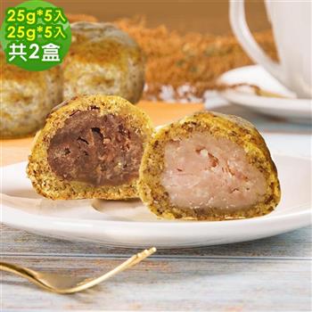 i3微澱粉－手作低醣點心禮盒2盒（5入/盒）－一口經典芋泥酥25g＋一口紅玉相思酥25g－蛋奶素