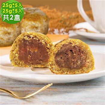 i3微澱粉－手作低醣點心禮盒2盒（5入/盒）－一口香玉白柚酥25g＋一口紅玉相思酥25g－蛋奶素