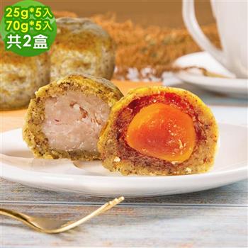 i3微澱粉－手作低醣點心禮盒2盒（5入/盒）－一口經典芋泥酥25g＋黃金鳳梨蛋黃酥70g－蛋奶素