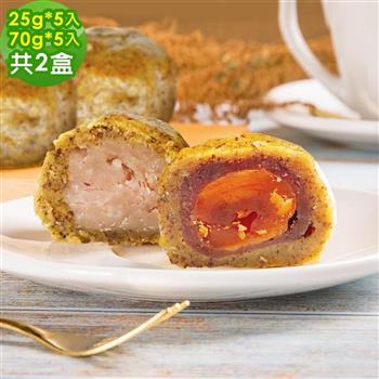 i3微澱粉－手作低醣點心禮盒2盒（5入/盒）－一口經典芋泥酥25g＋紅玉相思蛋黃酥70g－蛋奶素