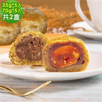 i3微澱粉－手作低醣點心禮盒2盒（5入/盒）－一口紅玉相思酥25g＋紅玉相思蛋黃酥70g－蛋奶素