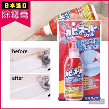 日本Mitsuei-強效深層去汙除霉膏100ml(浴室地板牆面磁磚除霉劑)