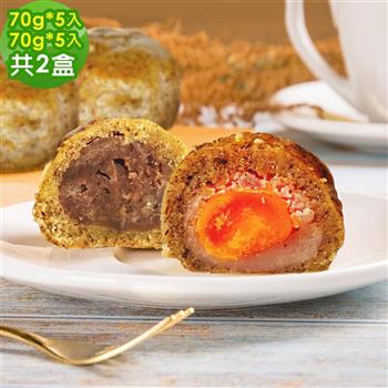i3微澱粉－手作低醣點心禮盒2盒（5入/盒）－紅玉相思酥70g＋經典芋泥蛋黃酥70g－蛋奶素