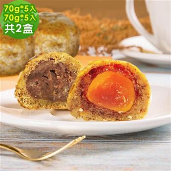 i3微澱粉－手作低醣點心禮盒2盒（5入/盒）－紅玉相思酥70g＋黃金鳳梨泥蛋黃酥70g－蛋奶素