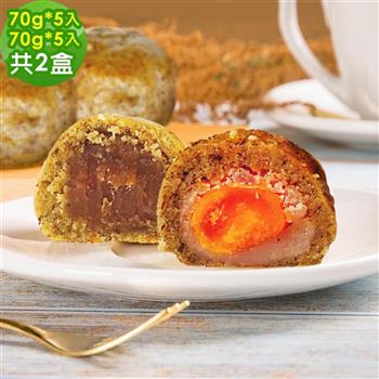 i3微澱粉－手作低醣點心禮盒2盒（5入/盒）－香玉白柚酥70g＋經典芋泥蛋黃酥70g－蛋奶素