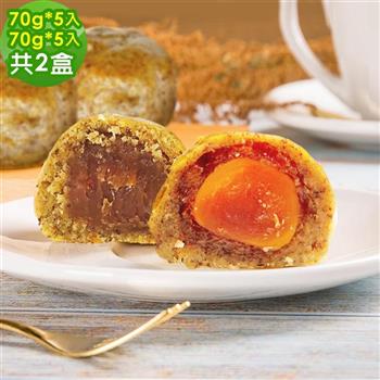 i3微澱粉－手作低醣點心禮盒2盒（5入/盒）－香玉白柚酥70g＋黃金鳳梨蛋黃酥70g－蛋奶素