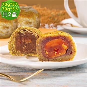 i3微澱粉－手作低醣點心禮盒2盒（5入/盒）－香玉白柚酥70g＋紅玉相思蛋黃酥70g－蛋奶素