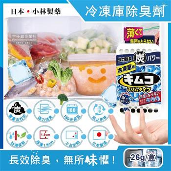 日本小林製藥-冰箱冷凍庫超薄型1.8cm雙重活性炭除臭劑26g/盒(冷凍櫃脫臭180天長效食物保鮮)