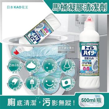 日本KAO花王-免刷洗2分鐘瞬效除臭去漬鹼性黏稠凝膠浴室馬桶清潔劑500ml/白瓶(廁所水箱,瓷磚適用)