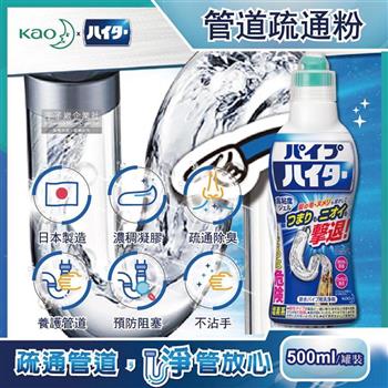 日本Kao花王-Haiter強黏度疏通排水管凝膠清潔劑500g/罐