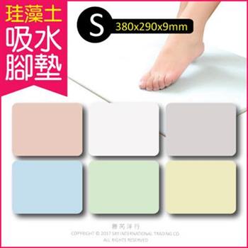 生活良品-頂級珪藻土速乾超吸水防霉地墊S尺寸-5色任選(硅藻土,矽藻土,吸濕,防霉,腳踏墊)