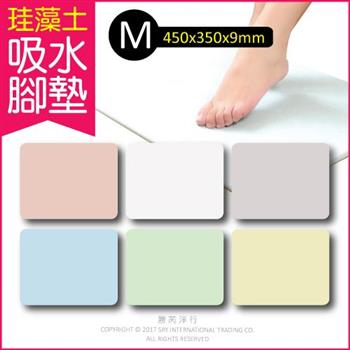 生活良品-頂級珪藻土速乾超吸水防霉地墊M尺寸(硅藻土,矽藻土,吸濕,防霉,腳踏墊)