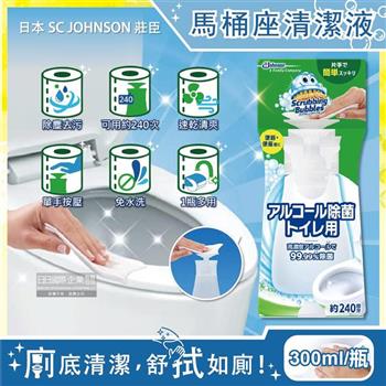 日本SC JOHNSON莊臣-浴廁高濃度瞬效潔淨馬桶座清潔液300ml/白色瓶(馬桶座墊,沖水按鈕,門把,紙巾架,兒童便盆,沾濕衛生紙1擦即淨)