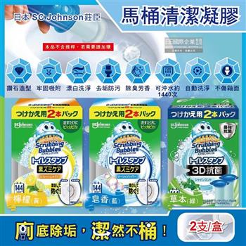 日本SC Johnson莊臣-除臭漂白芳香馬桶清潔劑凝膠補充管38gx2支/盒(鑽石造型凝凍可沖水約1440次,本品不含推桿)