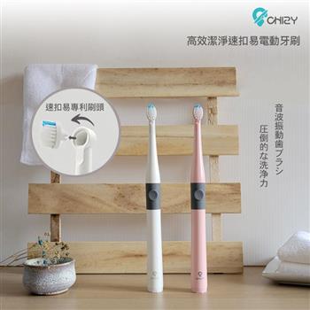 【CHIZY】高效潔淨音波電動牙刷 (半年份刷頭組-共2入刷頭)