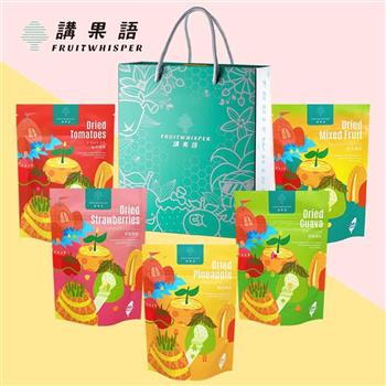 【講果語】果乾5入禮盒組-芭樂、鳳梨、番茄、草莓、綜合
