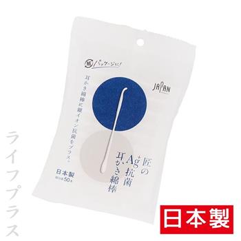 日本製Ag＋兩用式棉棒耳扒－50入x4包