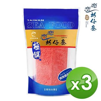 【戀戀蚵仔寮】鱈魚風味紅片 (150g/包)-3入組