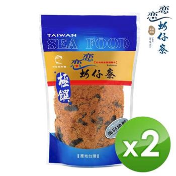 【戀戀蚵仔寮】海苔虱目魚鬆 （250g/包）－2入組