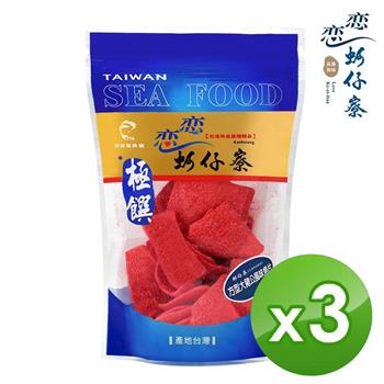 【戀戀蚵仔寮】方型大豬公 （120g/包）－3入組