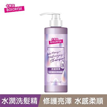 【卡樂芙】漾彩護色水潤洗髮精540ml【洗髮精推薦/護色洗髮精】