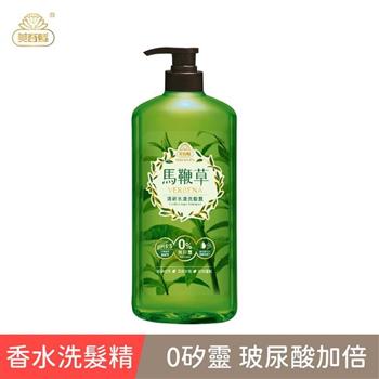 【香水洗髮】馬鞭草清新水漾洗髮露700ml （經典香氛/國民洗髮精/香水洗髮精）