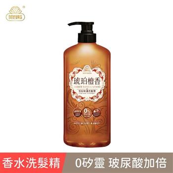 【香水洗髮】琥珀檀香雪松精油洗髮露700ml （經典香氛/國民洗髮精/香水洗髮精）