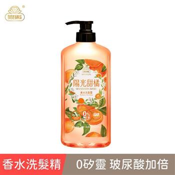 【香水洗髮】陽光甜橘香水洗髮露700ml （經典香氛/國民洗髮精/香水洗髮精）