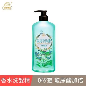【香水洗髮】鼠尾草海鹽沁香洗髮露700ml （經典香氛/國民洗髮精/香水洗髮精）