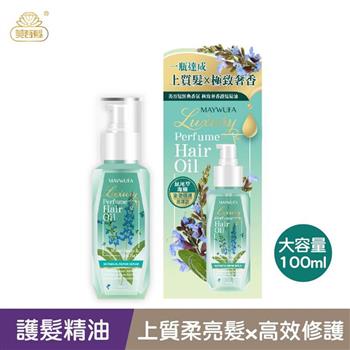 【香水髮油】鼠尾草海鹽．極致奢香護髮精油－免沖洗100ml （經典香氛/國民髮油/香水髮油/護髮油/護髮精油）