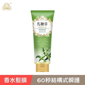 【香水髮膜】馬鞭草玻尿酸植萃髮膜（沖洗式）190g （經典香氛/國民髮膜/香水髮膜）