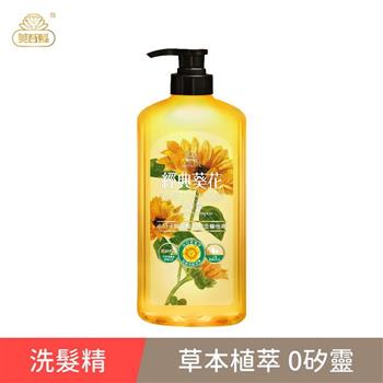 【經典草本】葵花洗髮露700ml