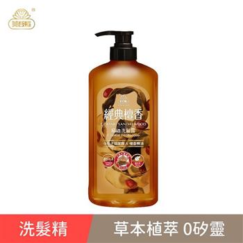 【經典草本】檀香精油洗髮露700ml