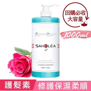 【森歐黎漾】水漾薔薇果油護髮精華素1000ml SAHOLEA （小明星大跟班/醫師好辣/一袋女王/節目推薦）