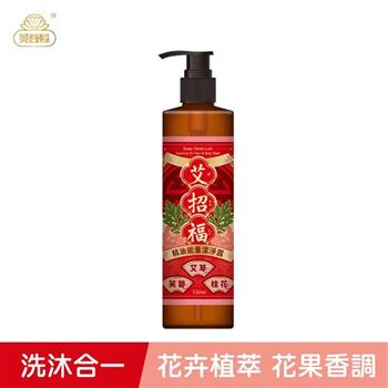 【艾系列】艾招福．精油能量洗沐合一潔淨露330ml （零矽靈/無雌激素/無塑化劑）【艾草洗髮精/草本洗髮精/洗沐二合一】