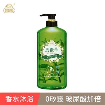 【香水沐浴】馬鞭草柚香清新沐浴露700ml （經典香氛/國民沐浴/香水沐浴）