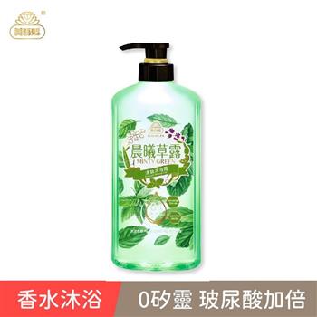 【香水沐浴】晨曦草露清新沐浴露700ml （經典香氛/國民洗髮精/香水洗髮精）