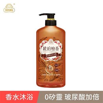 【香水沐浴】琥珀檀香雪松精油沐浴露700ml （經典香氛/國民沐浴/香水沐浴）
