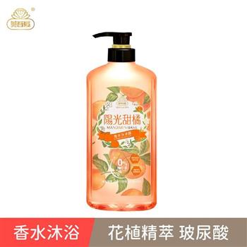 【香水沐浴】陽光甜橘香水沐浴露700ml （經典香氛/國民洗髮精/香水洗髮精）