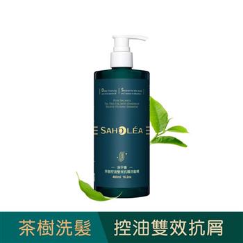 【森歐黎漾】淨平衡茶樹控油雙效抗屑洗髮精480ml SAHOLEA （小姐不熙娣/小明星大跟班/醫師好辣/一袋女王/節目推薦）