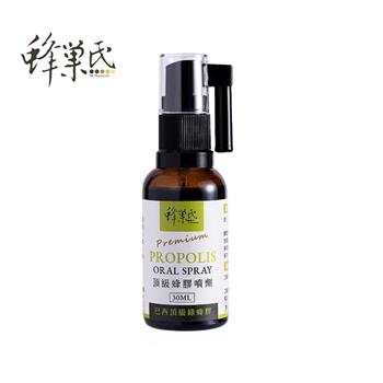 【蜂巢氏】頂級蜂膠噴劑（30mL）