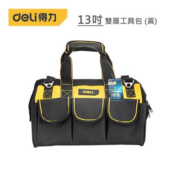 DELI 得力工具 13吋 雙層工具包 (黃)
