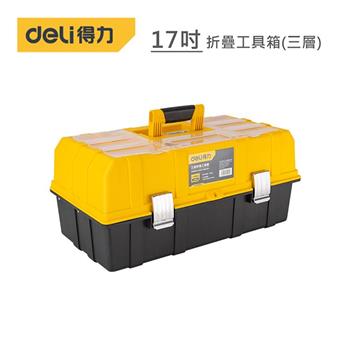 DELI 得力工具 17吋折疊工具箱（三層）