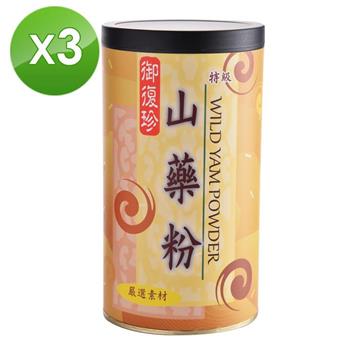 【御復珍】特級山藥粉－無糖600gX3罐