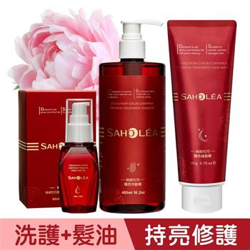【森歐黎漾】絲絨牡丹護色洗護油3件組［洗髮480ml＋髮膜190g＋髮油50ml］魔髮小紅瓶/SAHOLEA （小明星大跟班/醫師好辣/一袋女王/節目推薦）