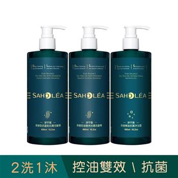 【森歐黎漾】淨平衡茶樹控油雙效抗屑2洗1沐組〔2洗髮＋1沐浴〕（SAHOLEA/小明星大跟班/醫師好辣/一袋女王/節目推薦）