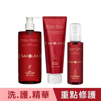 【森歐黎漾】絲絨牡丹染燙護色洗護精華3件組〔洗髮精480ml＋護髮膜190g＋精華乳140ml〕 SAHOLEA （夜間修護/日夜修護乳/護色精華乳/滋潤精華乳/魔髮小紅瓶/染燙受損髮/撫平毛躁）