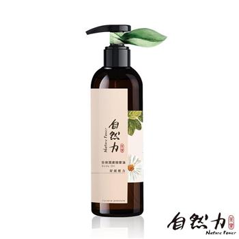 【茶寶 自然力】精油香療潤膚按摩油-舒緩壓力 250ml